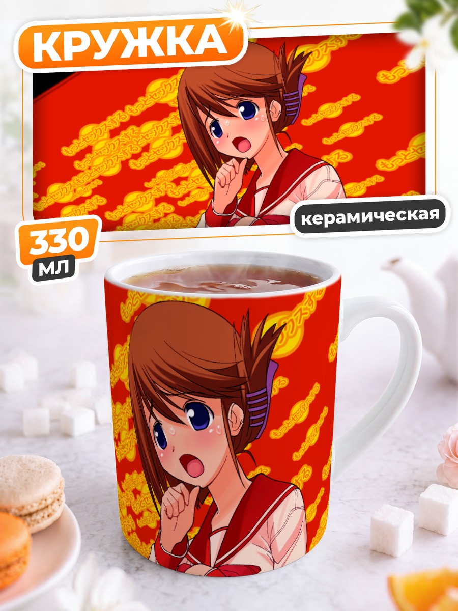 Кружка керамическая Манака Комаки в облаках