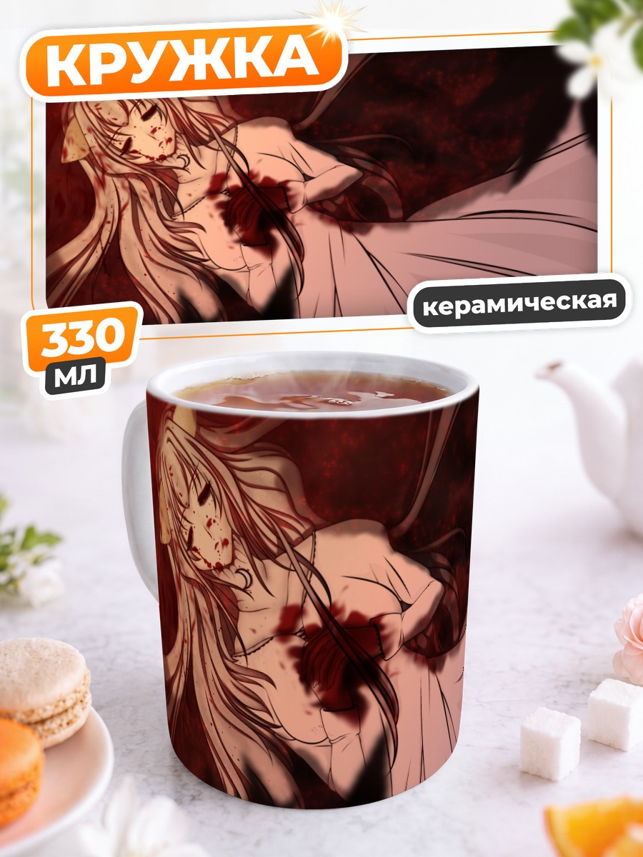 Кружка керамическая Кровавая лиса