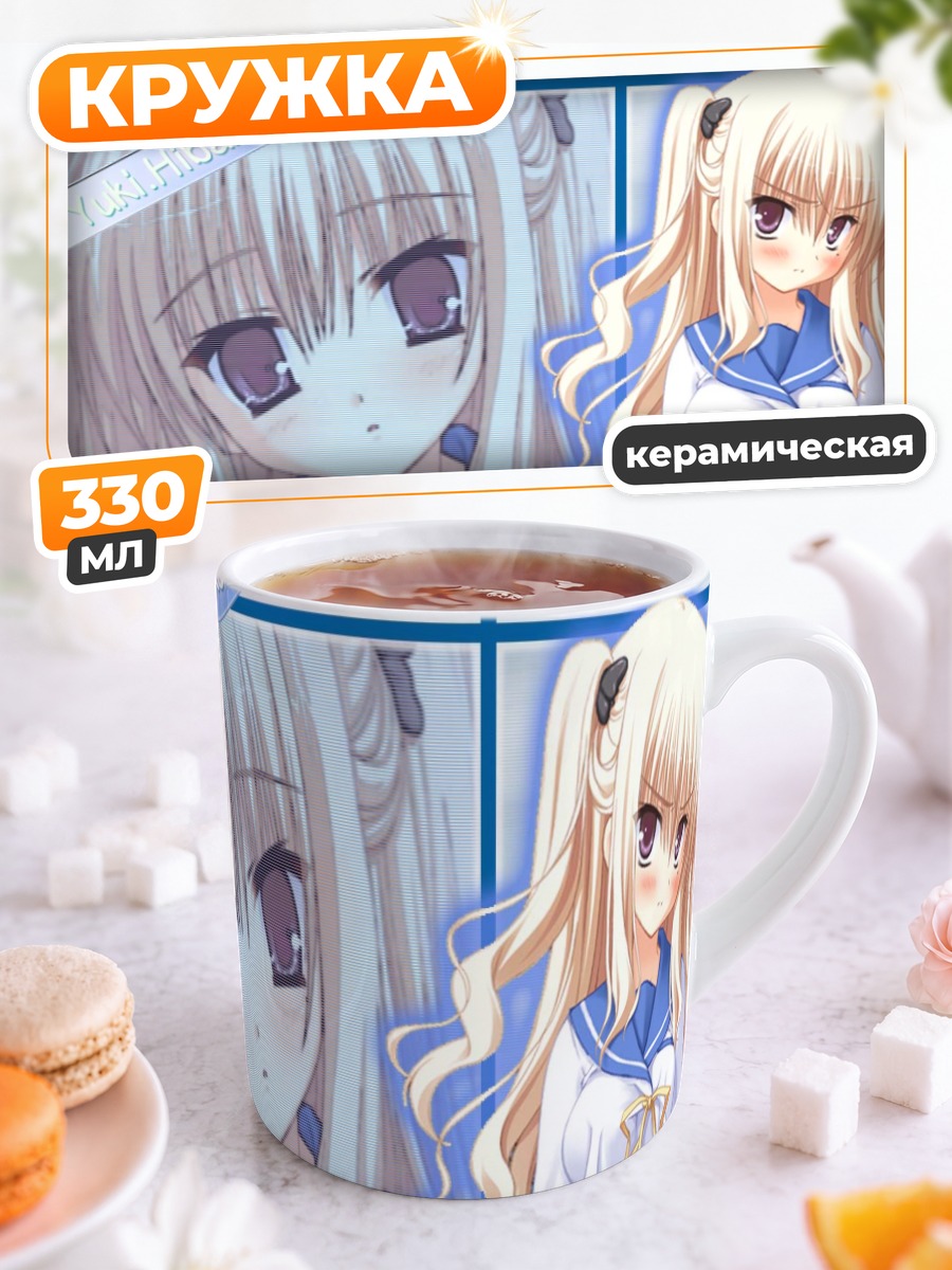 Кружка керамическая Юки Хибаригаока в школе