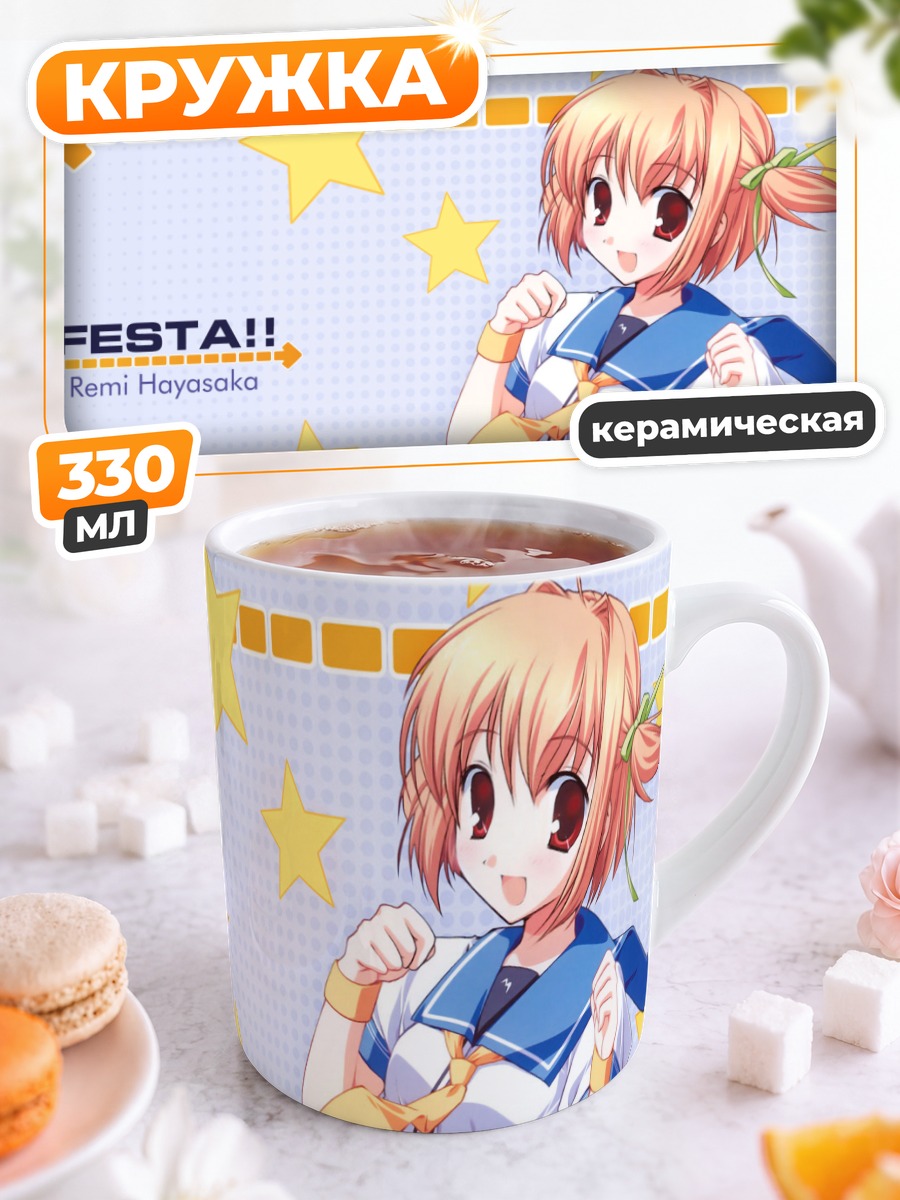 Кружка керамическая Реми Хаясака в форме