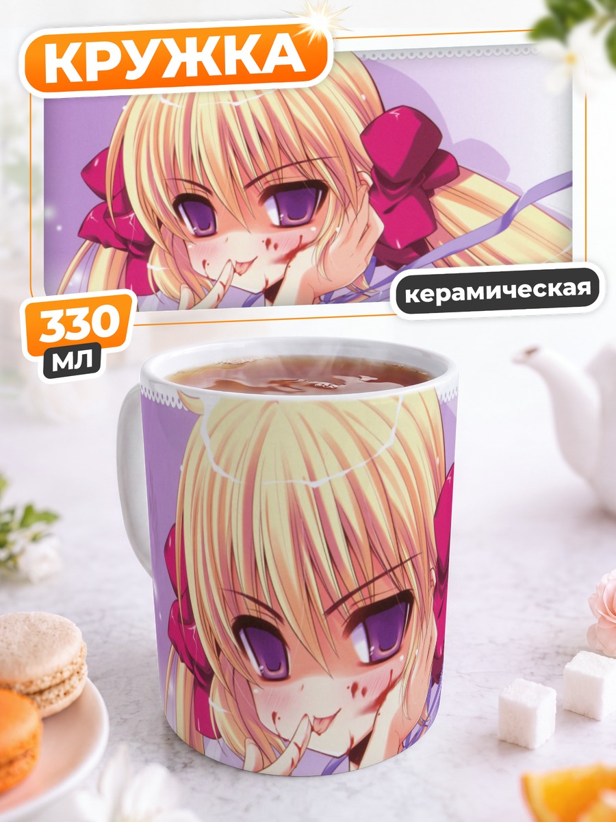 Кружка керамическая Кровавая Яндере