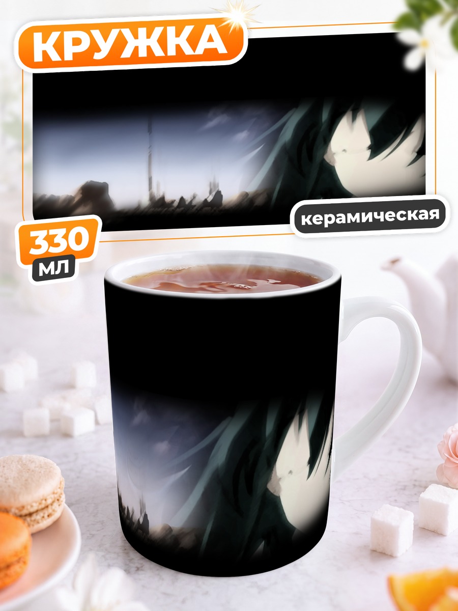 Кружка керамическая Мир Мушиута