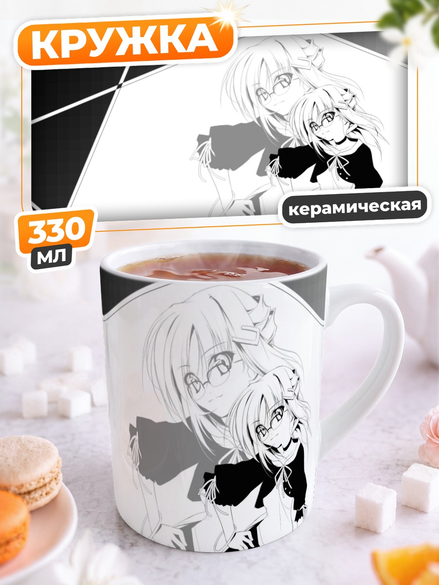 Кружка керамическая Девушка в очках