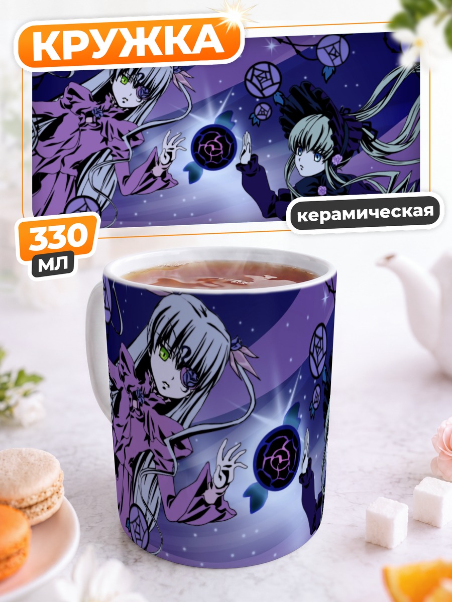 Кружка керамическая Шинку и Барасуйсё