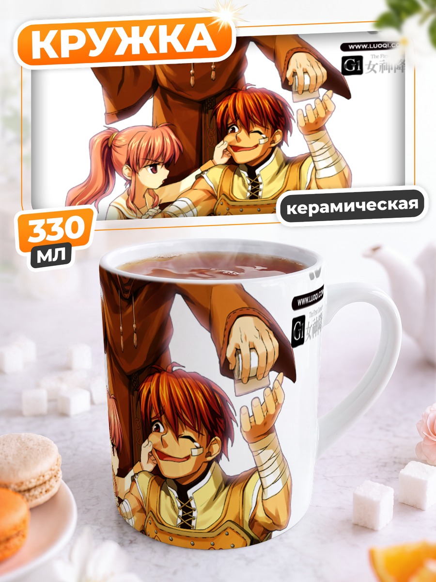 Кружка керамическая Мари и Руари