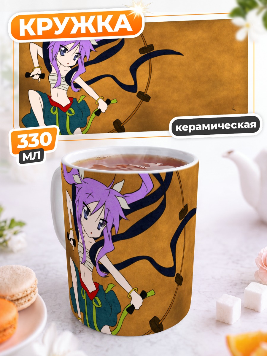 Кружка керамическая Кагами Хиираги в бою