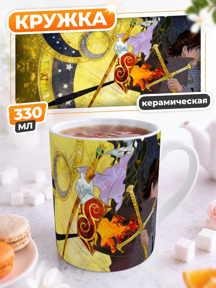 Кружка керамическая Альбер де Морсерф