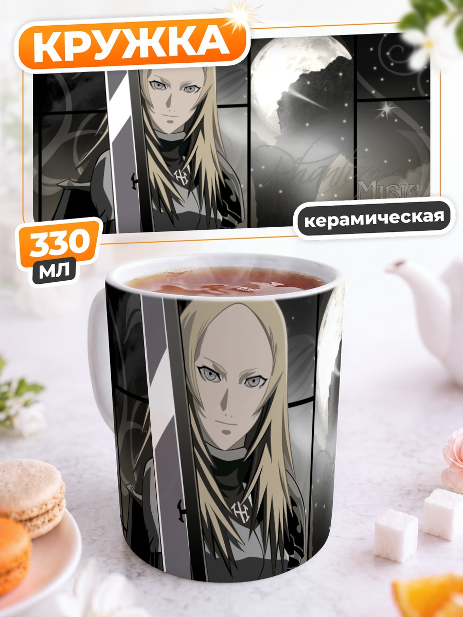 Кружка керамическая Мирия с мечом