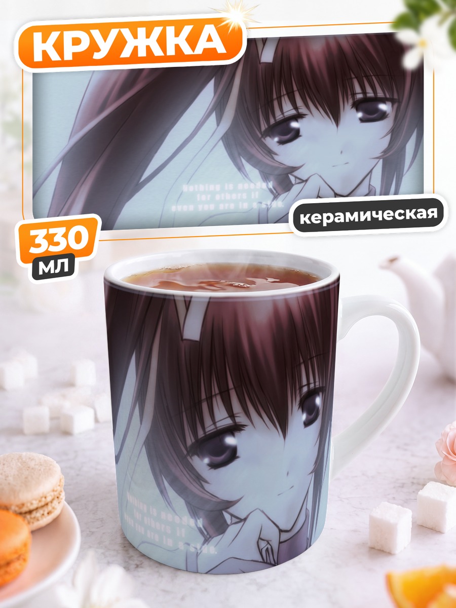 Кружка керамическая Мизуки Такасэ в белом