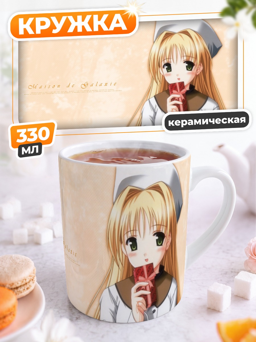 Кружка керамическая Ноа Фартуна в форме
