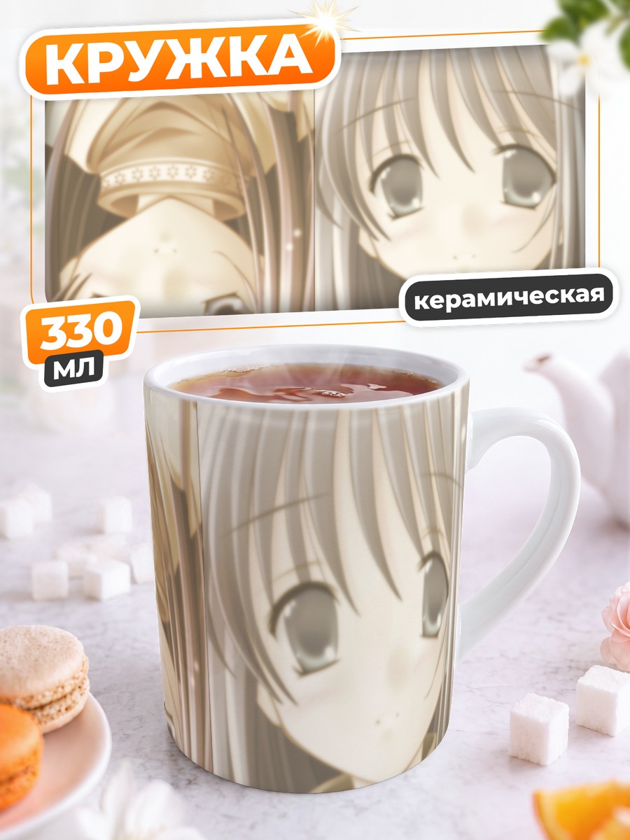 Кружка керамическая Наюки Минасэ в белом