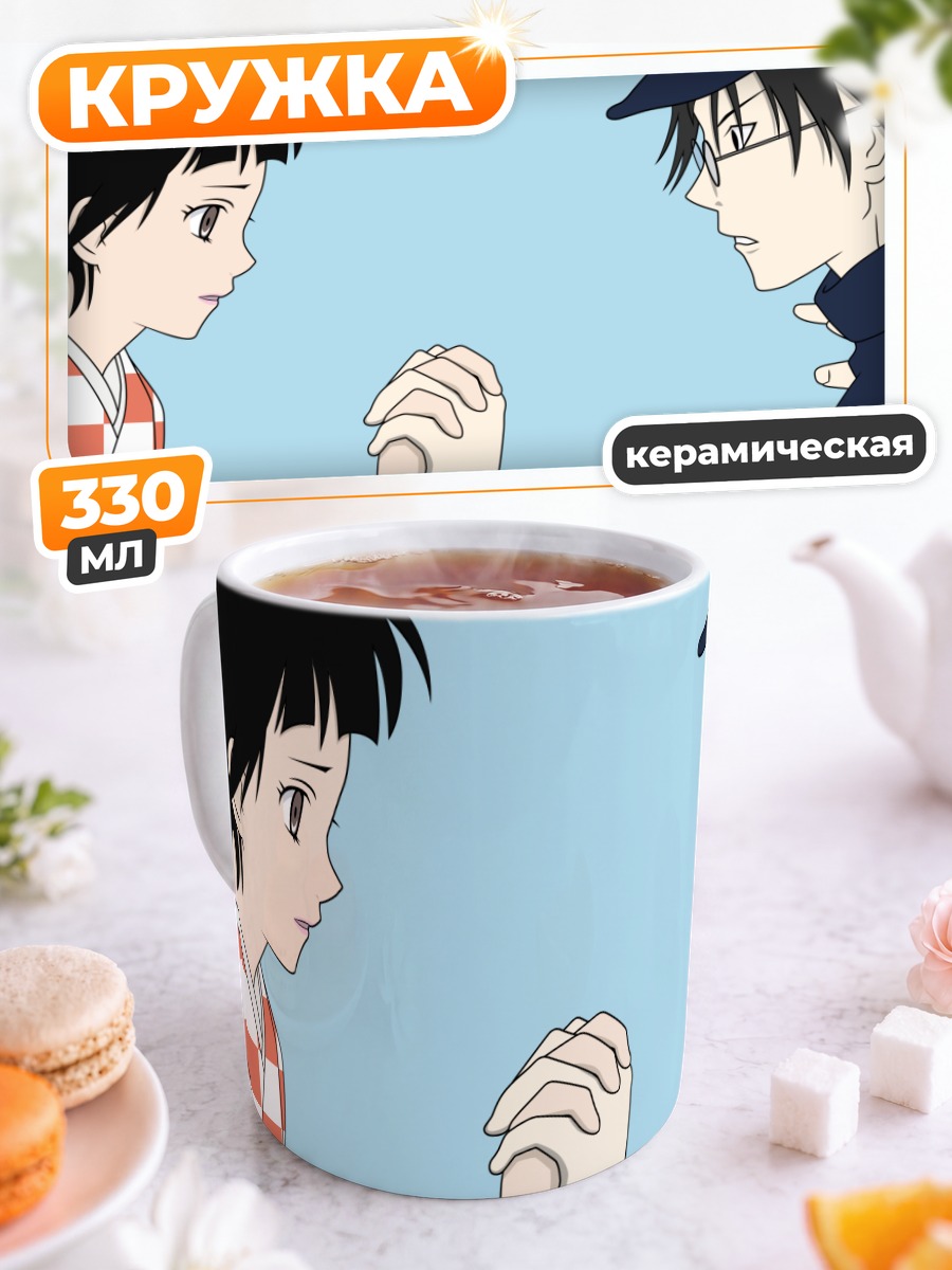 Кружка керамическая Нозому Итошики и Матои