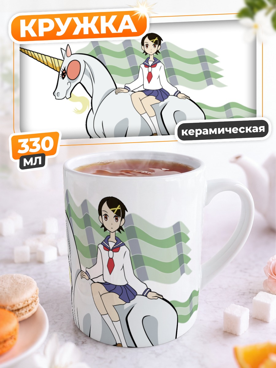 Кружка керамическая Кафука Фуура на единороге