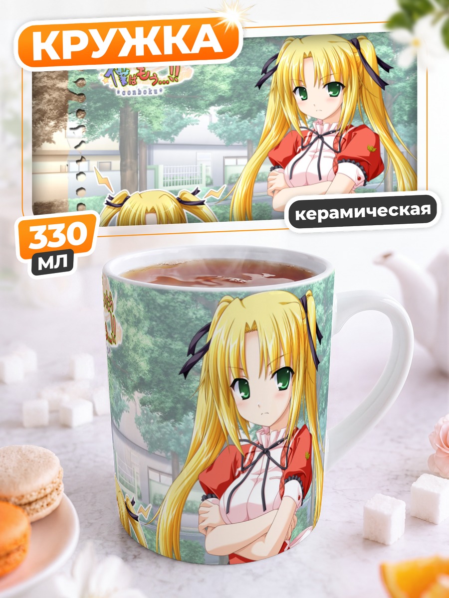 Кружка керамическая Коми Кокоро в школе