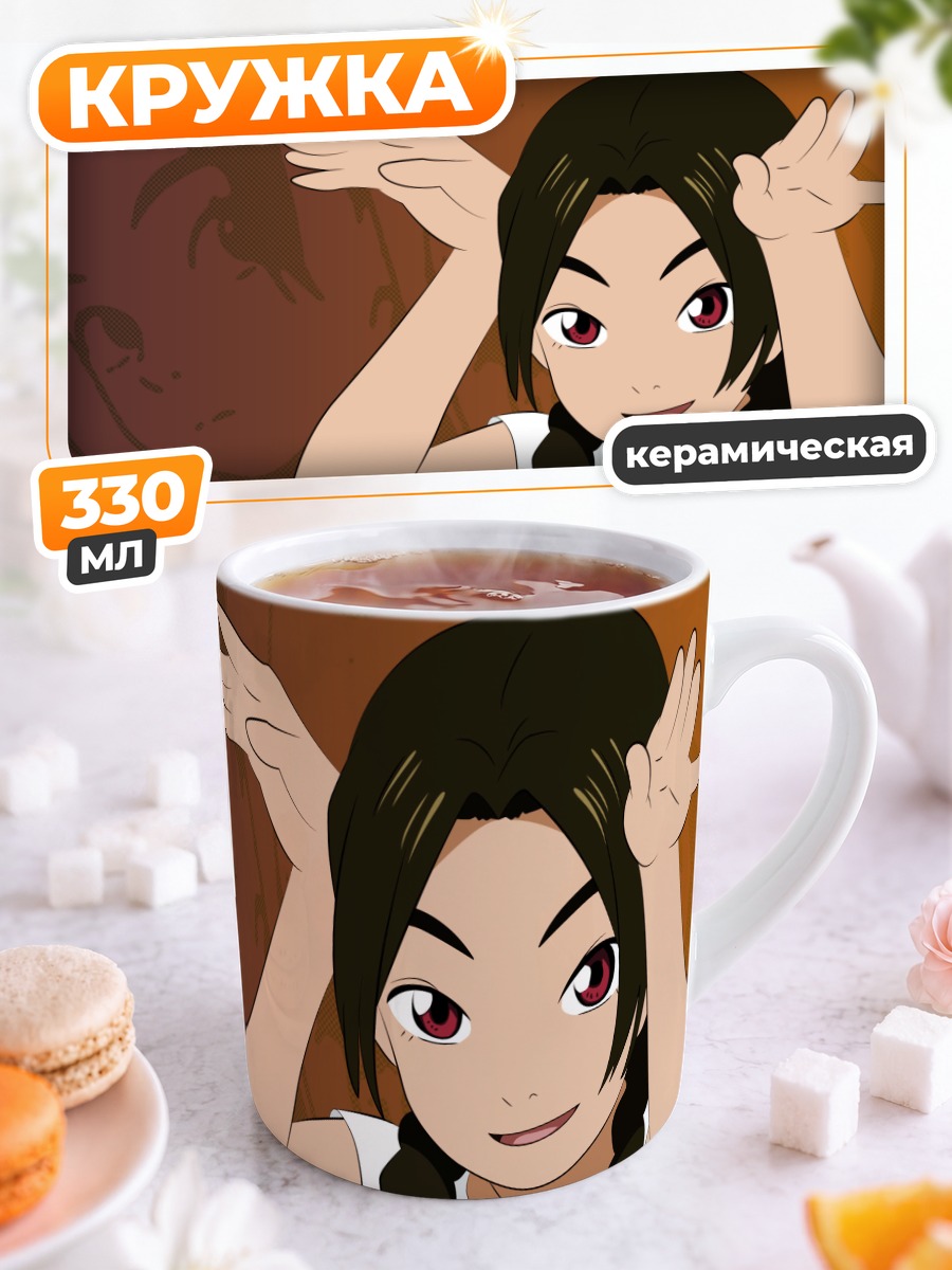 Кружка керамическая Аруми Асахина
