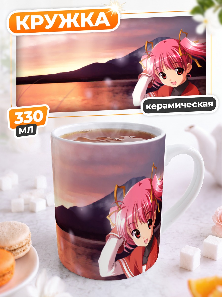 Кружка керамическая Кокоро Тояма на закате