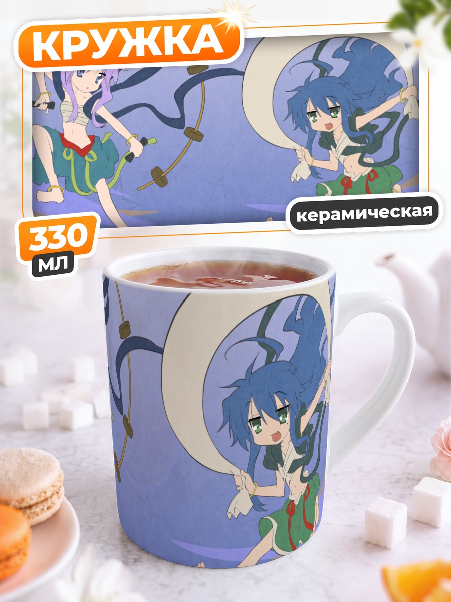 Кружка керамическая Коната и Кагами