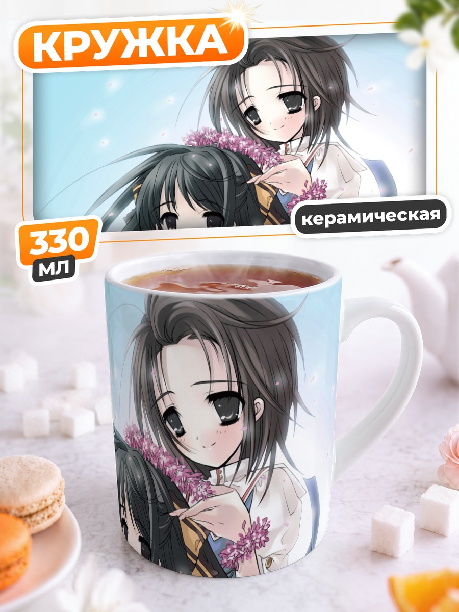 Кружка керамическая Голос души в комореби