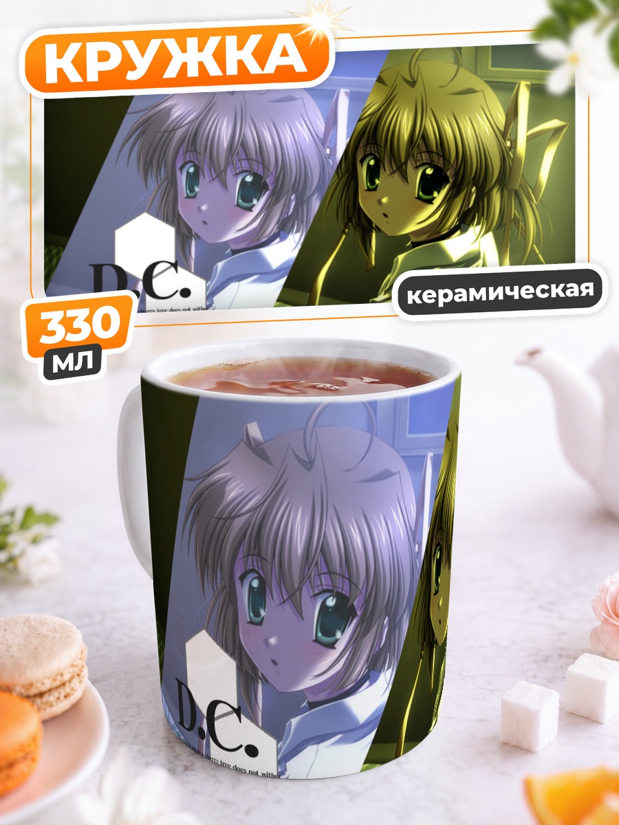 Кружка керамическая Нему Асакура в лучах