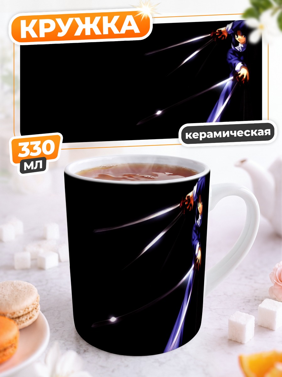 Кружка керамическая Сиэль с мечами