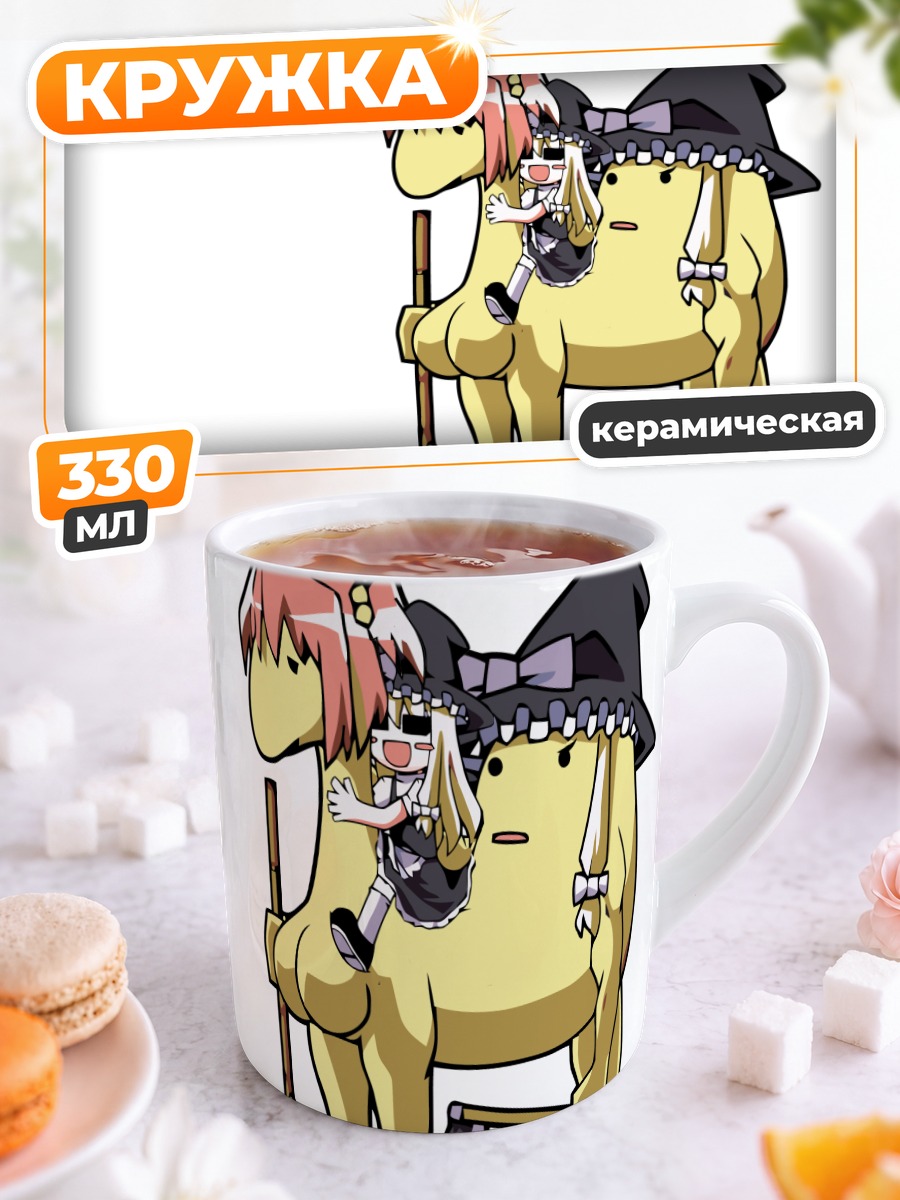 Кружка керамическая Мариса Кирисаме на лошади