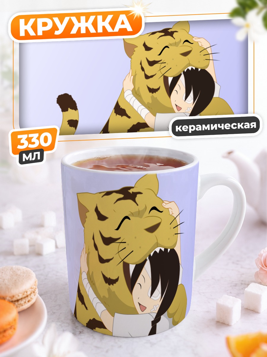 Кружка керамическая Абиру Кобуши с тигром