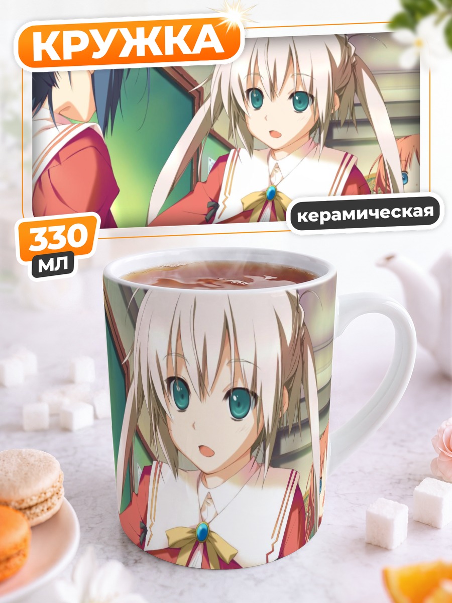 Кружка керамическая Инахо Амагахара в школе