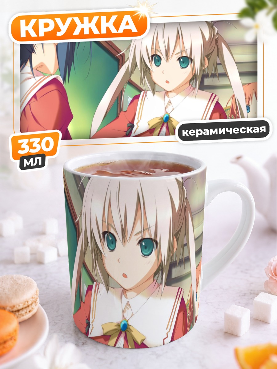 Кружка керамическая Инахо Амагахара в школе