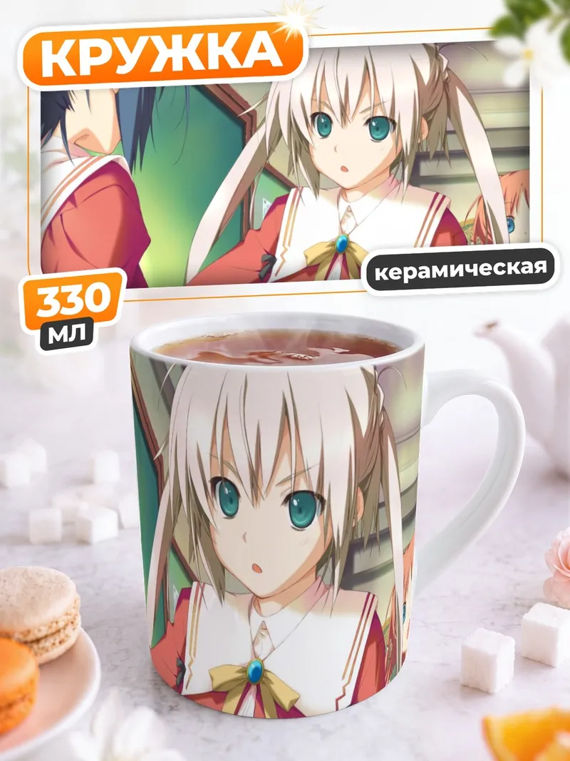 Кружка керамическая Инахо Амагахара в школе