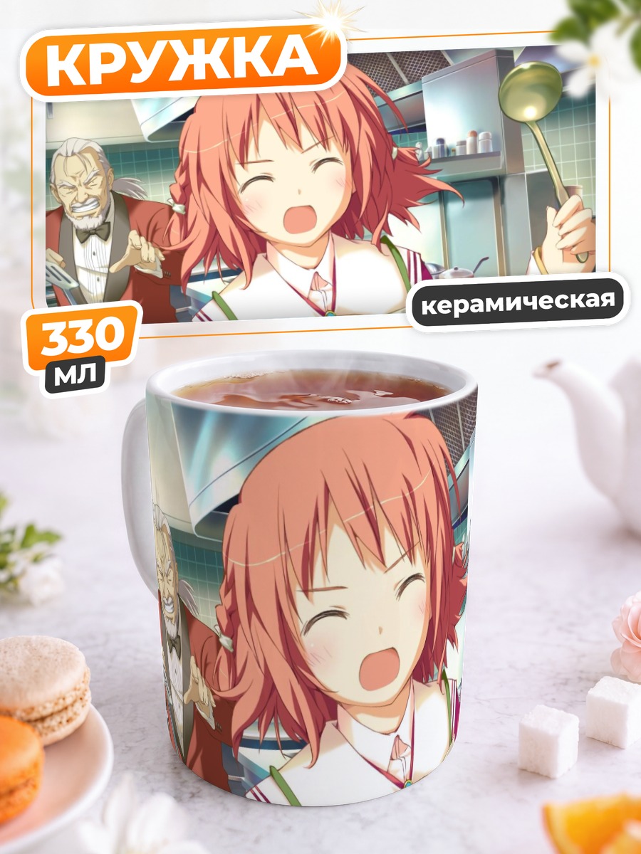 Кружка керамическая Инахо Амагахара на кухне