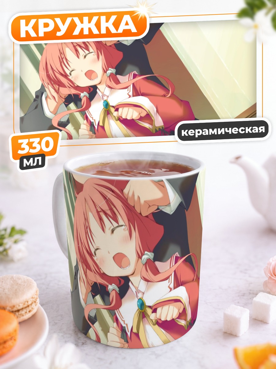 Кружка керамическая Счастливая Маргарет