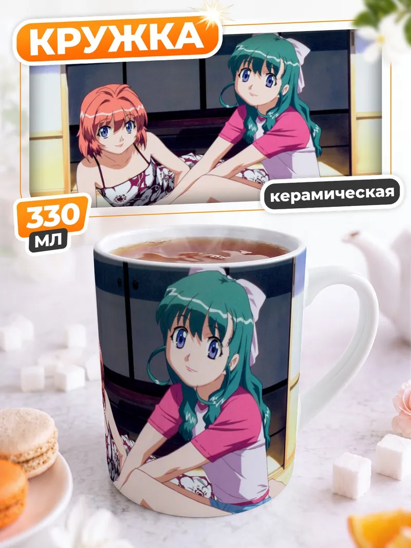 Кружка керамическая Близнецы Onegai Twins