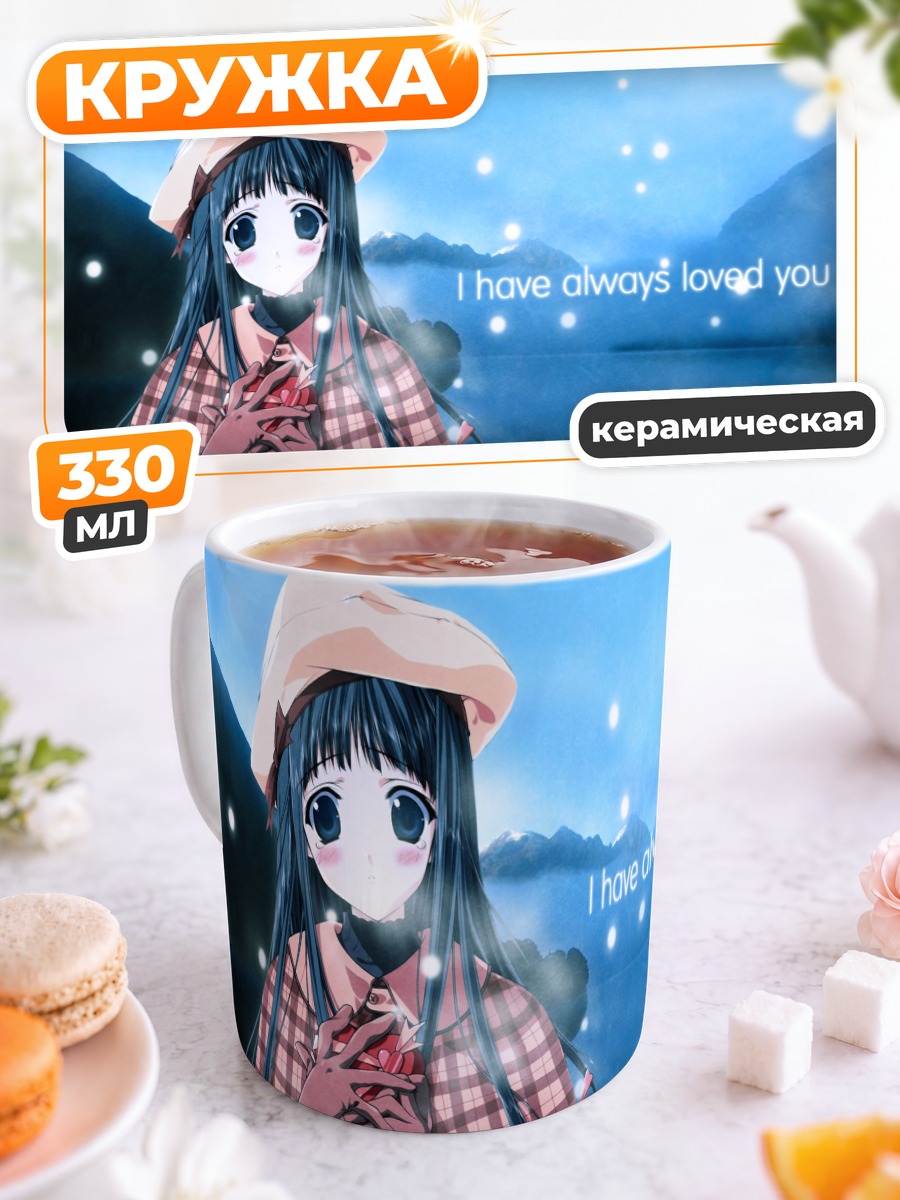 Кружка керамическая Лэйн Ивакура у озера