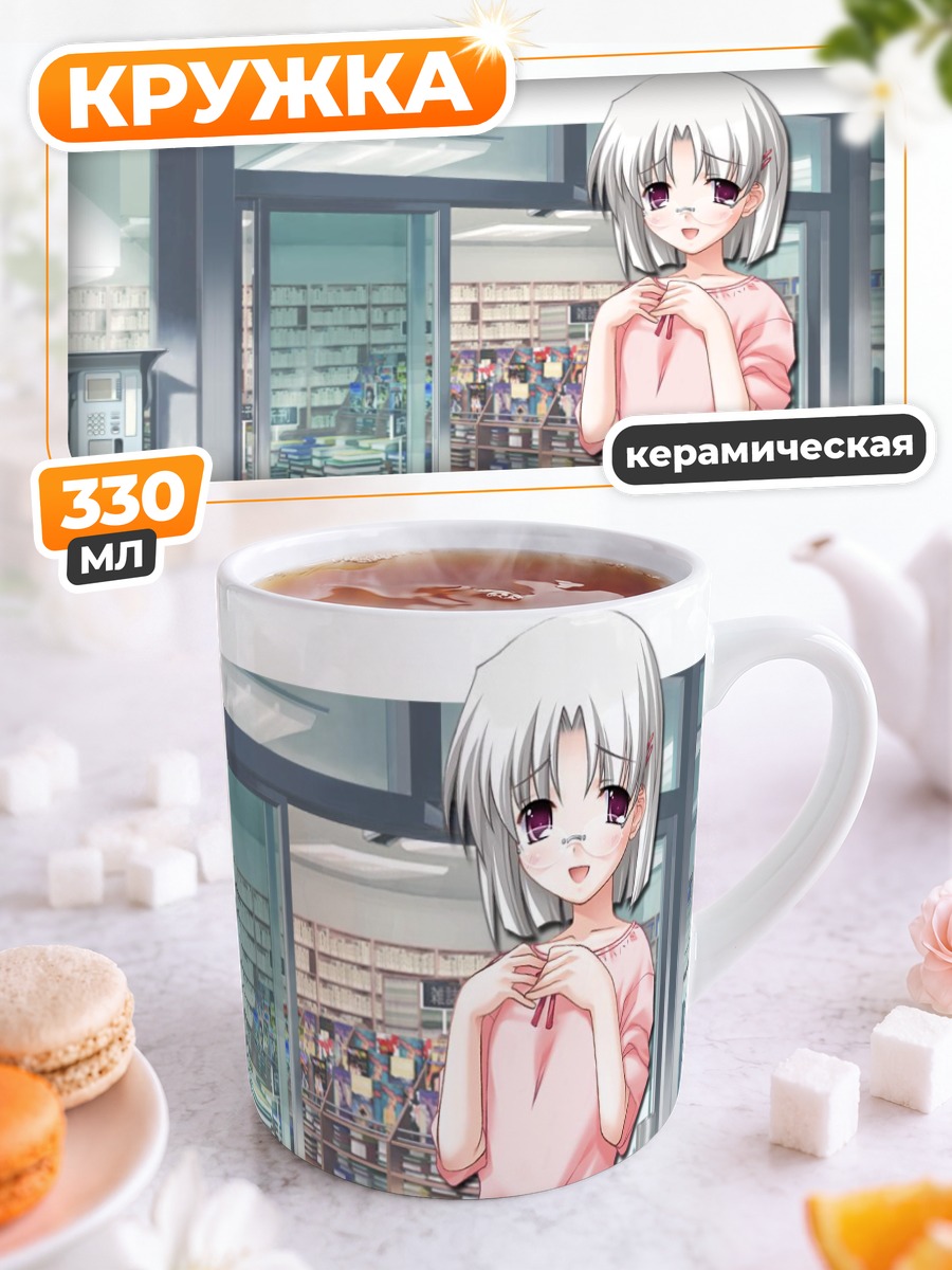 Кружка керамическая Лэйн Ивакура в магазине