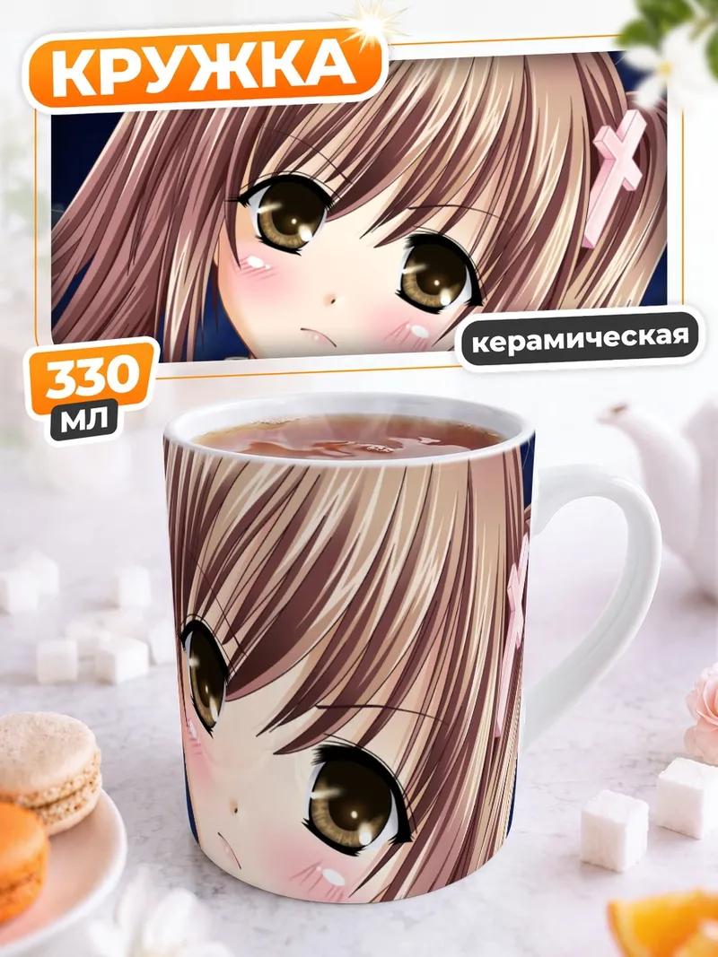 Кружка керамическая Школьная любовь
