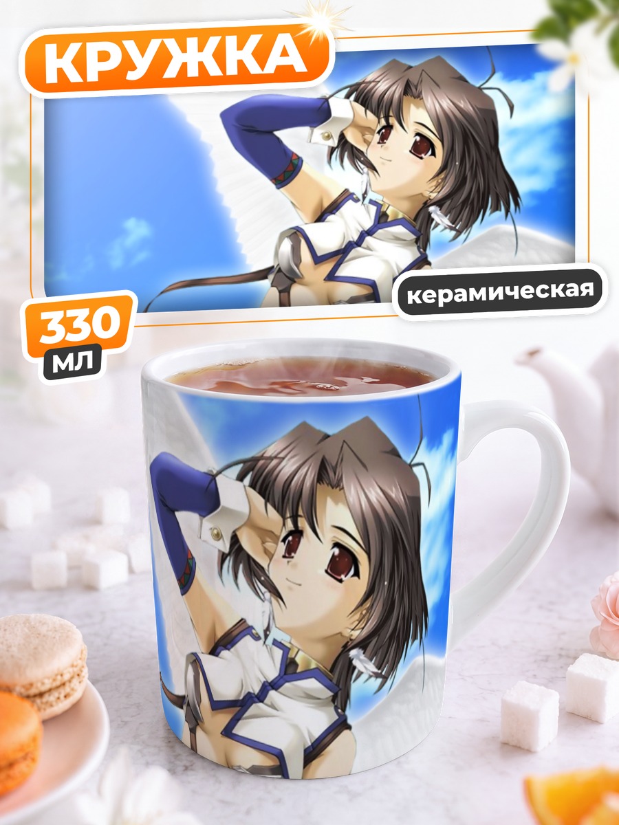 Кружка керамическая Чу-Чу в небе
