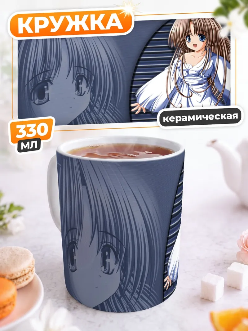 Кружка керамическая Лэйн Ивакура в кимоно