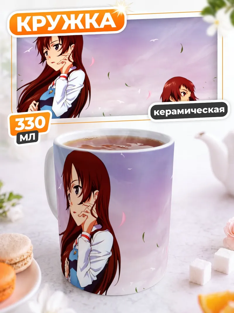 Кружка керамическая Айко Андо в лепестках