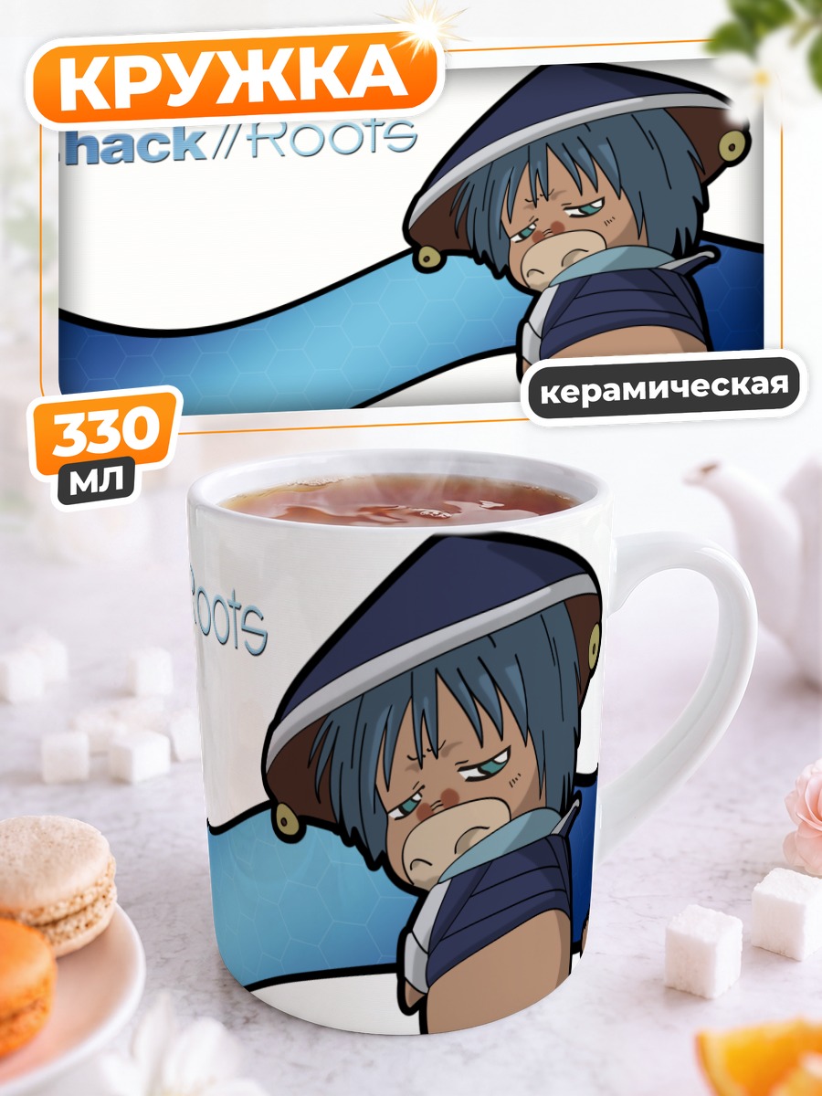 Кружка керамическая Хак Рутс