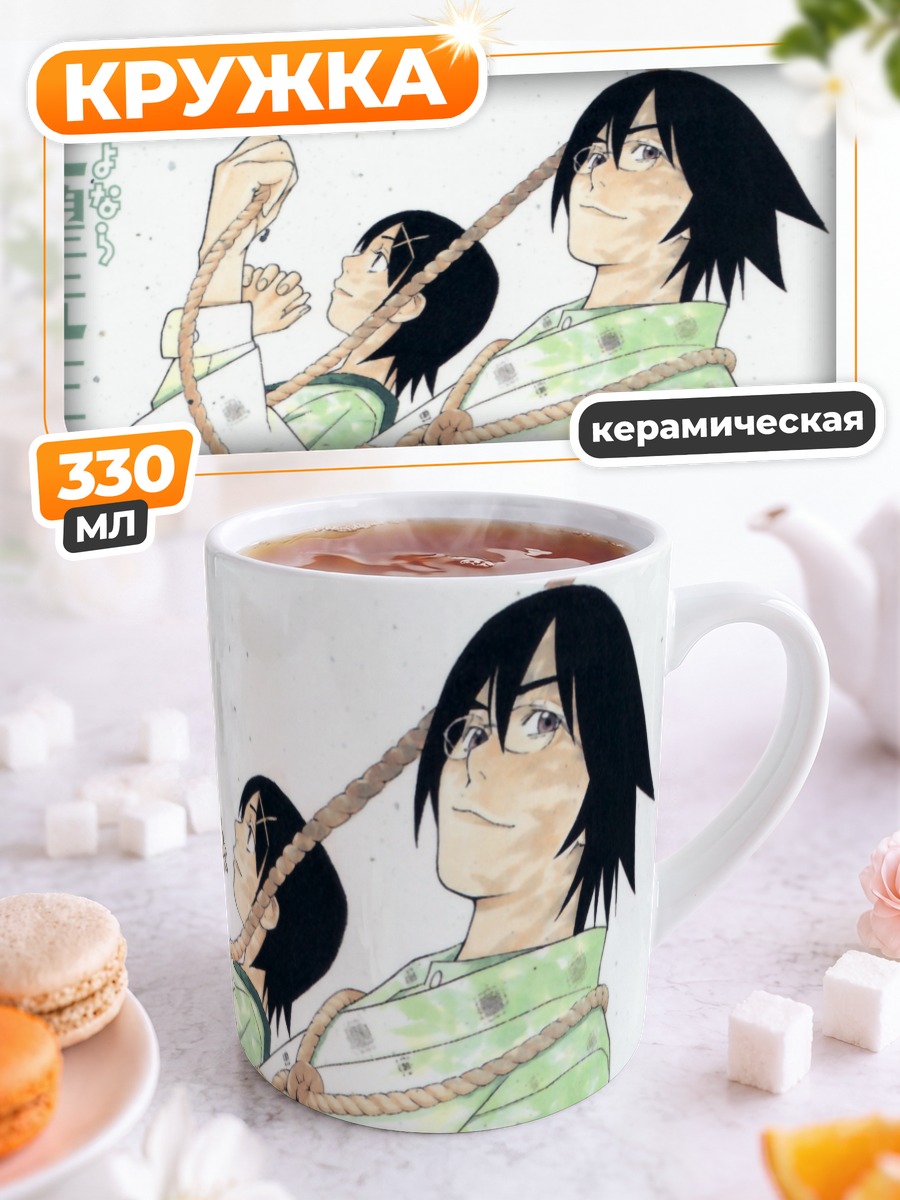 Кружка керамическая Кафука Фуура и Нозому