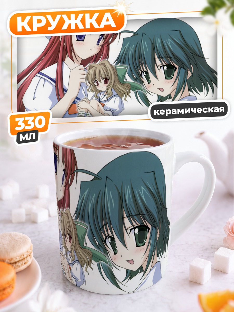 Кружка керамическая Котори Ширакава и компания
