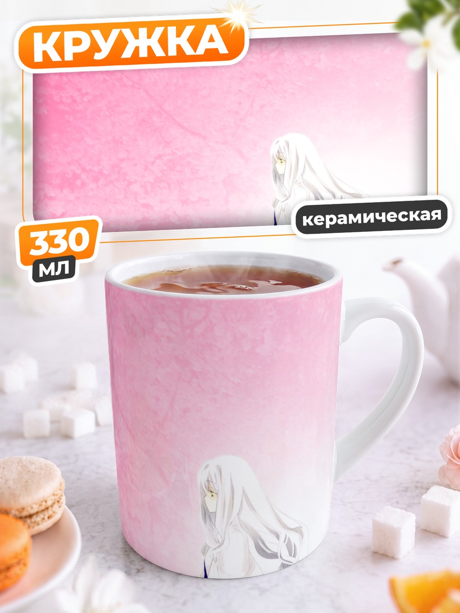 Кружка керамическая Илиясфиль фон Эйнцберн