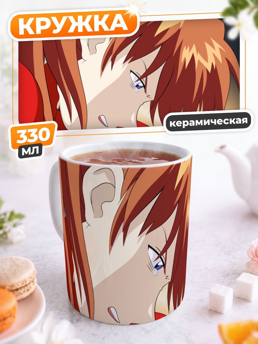 Кружка керамическая Аска Лэнгли в ярости