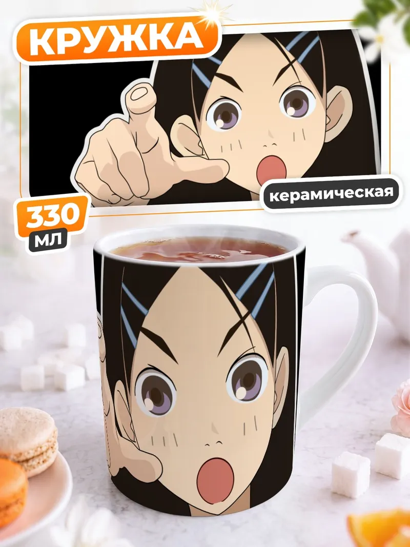 Кружка керамическая Кицу Чири указывает