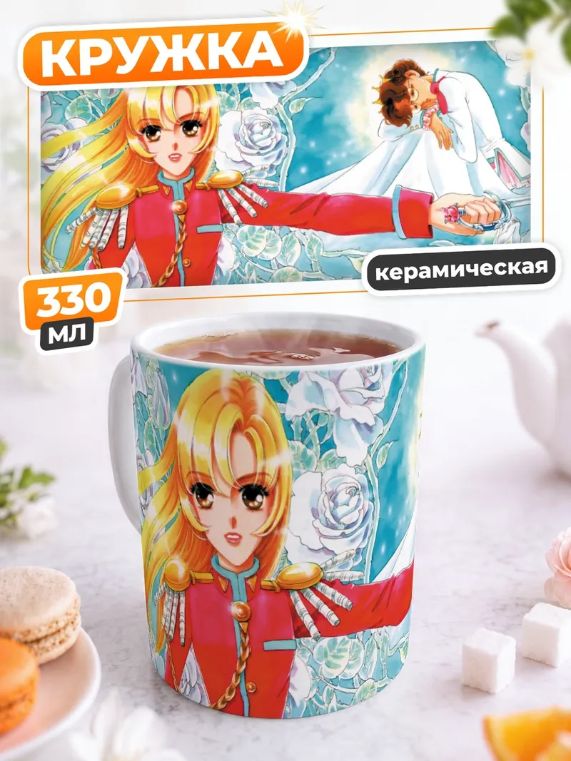 Кружка керамическая Анти Химемия и Утэна