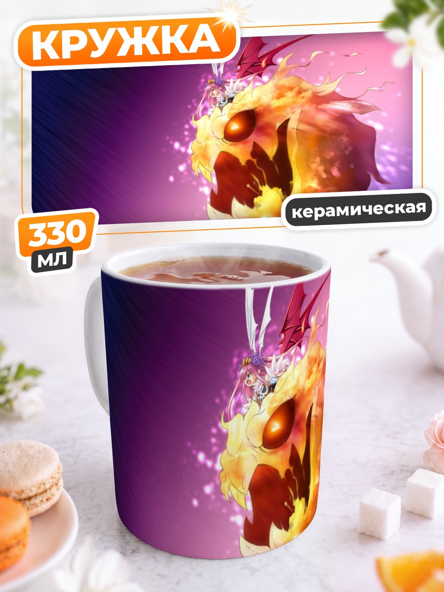 Кружка керамическая Огненный монстр