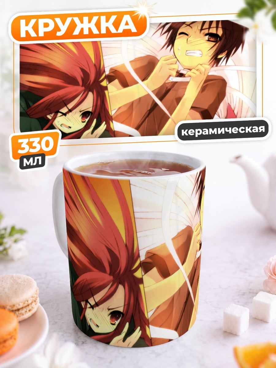 Кружка керамическая Шана и Юдзи