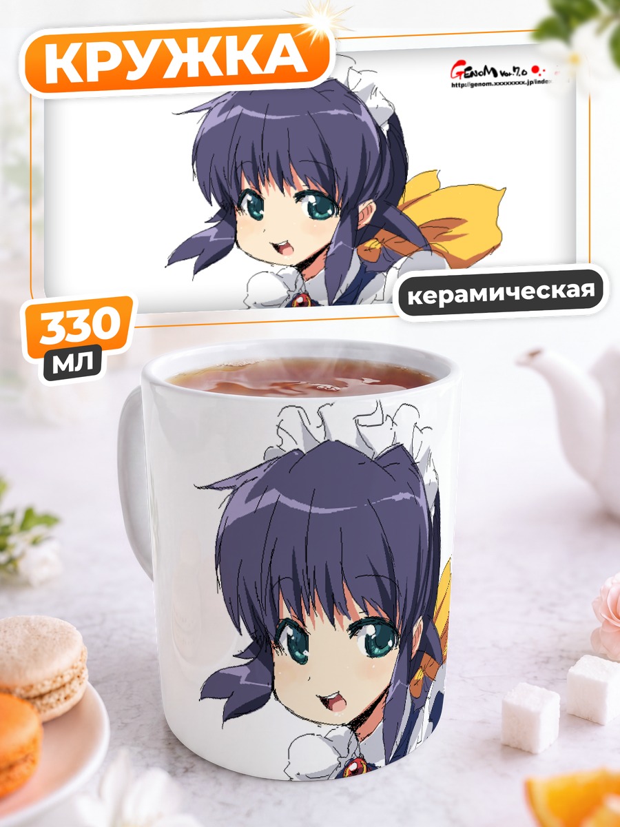 Кружка керамическая Махоро Андо горничная