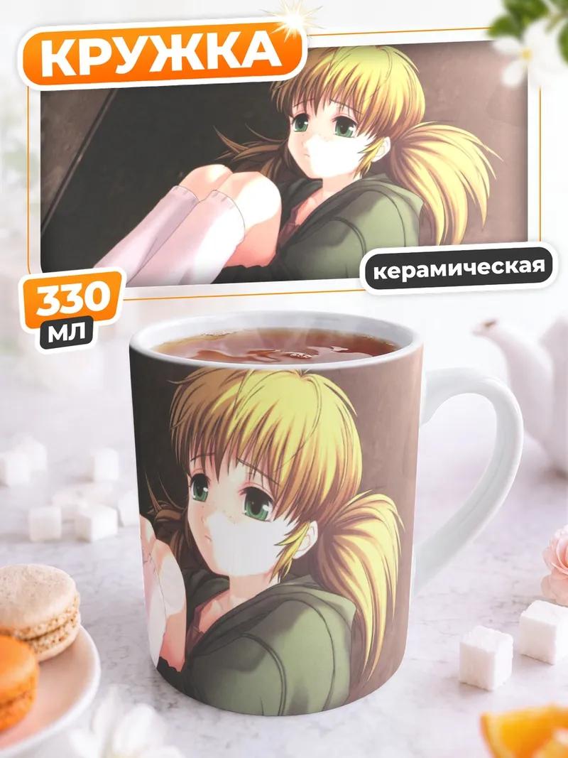 Кружка керамическая Лэйн Ивакура в тени