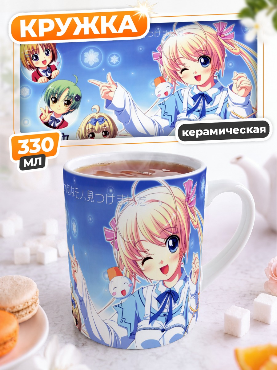 Кружка керамическая Фуруру и подруги